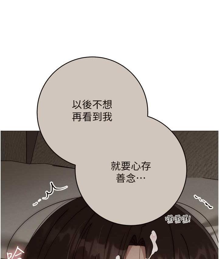 边缘人的复仇 第30话-胸部中间烫烫的…