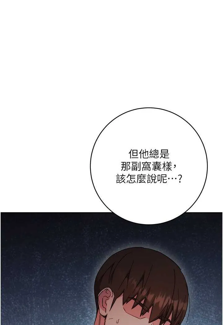边缘人的复仇 第18话-越嗆我幹得越爽