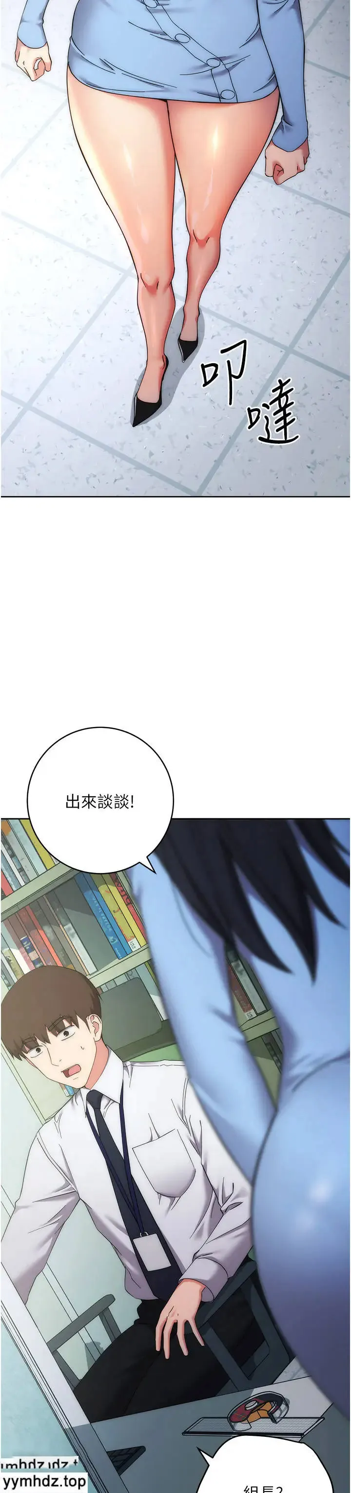 边缘人的复仇 第15话_做到我射光为止