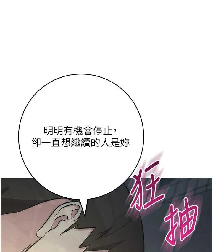 边缘人的复仇 第27话-向上司展示淫乱通奸