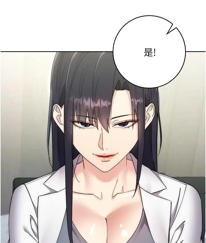 边缘人的复仇 第24话-暗中调查巨乳女上司