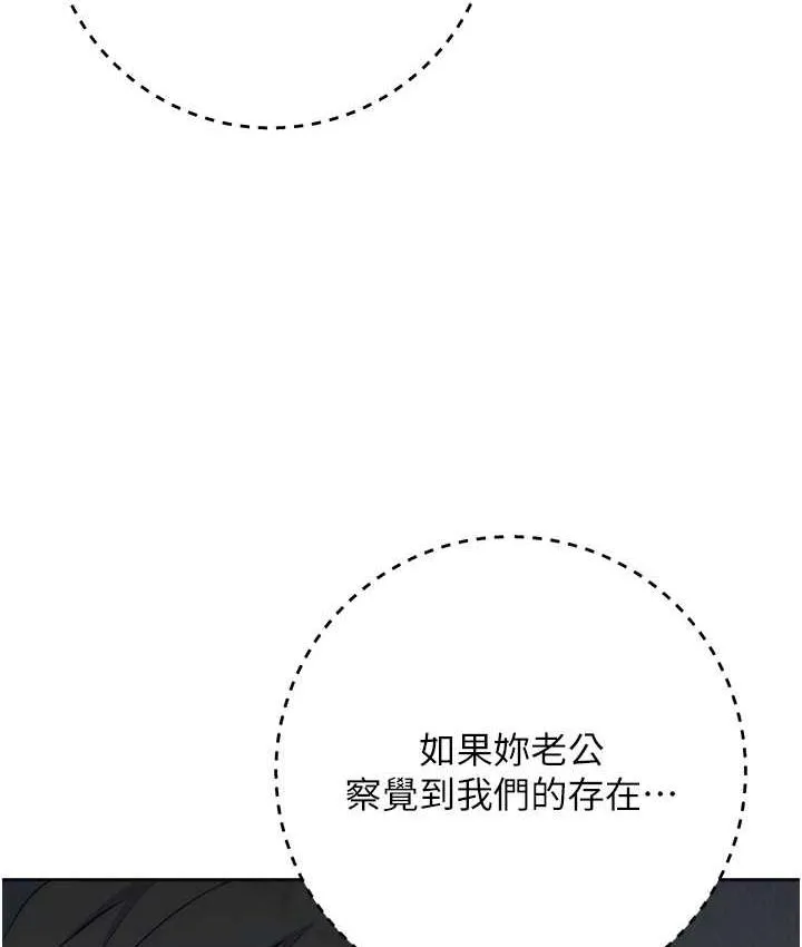 边缘人的复仇 第27话-向上司展示淫乱通奸
