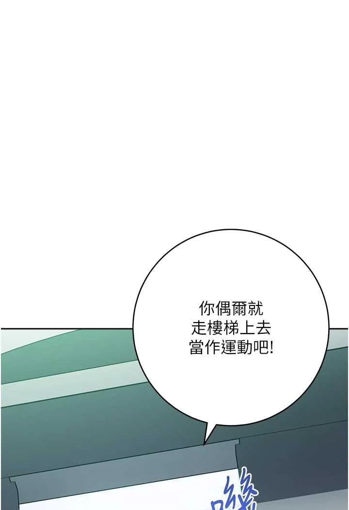 边缘人的复仇 第18话-越嗆我幹得越爽