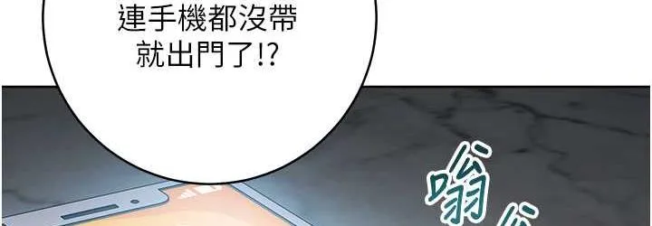 边缘人的复仇 第27话-向上司展示淫乱通奸