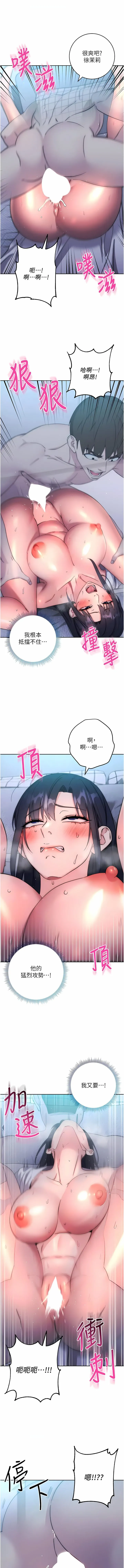边缘人的复仇 第14话
