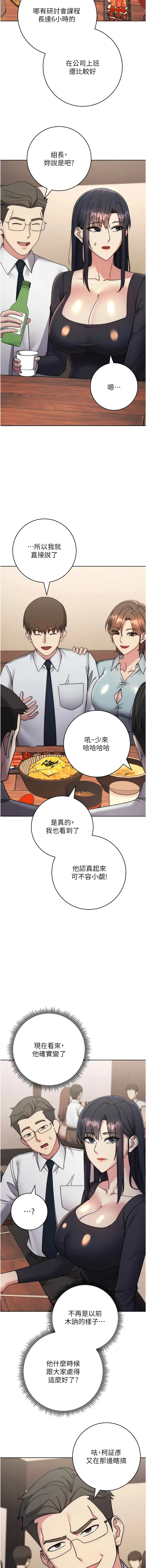 边缘人的复仇 第41话