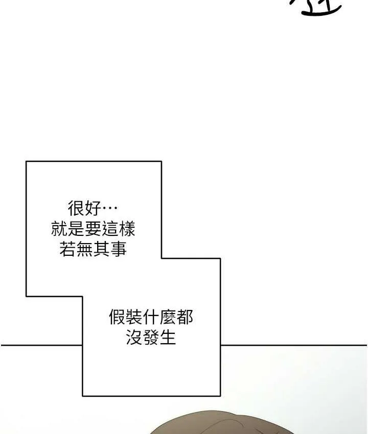 边缘人的复仇 第29话-在结婚照前被播种