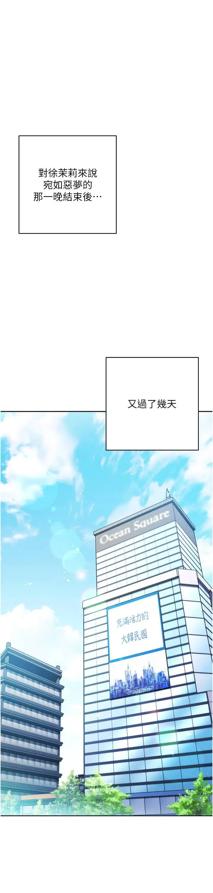 边缘人的复仇 第15话_做到我射光为止