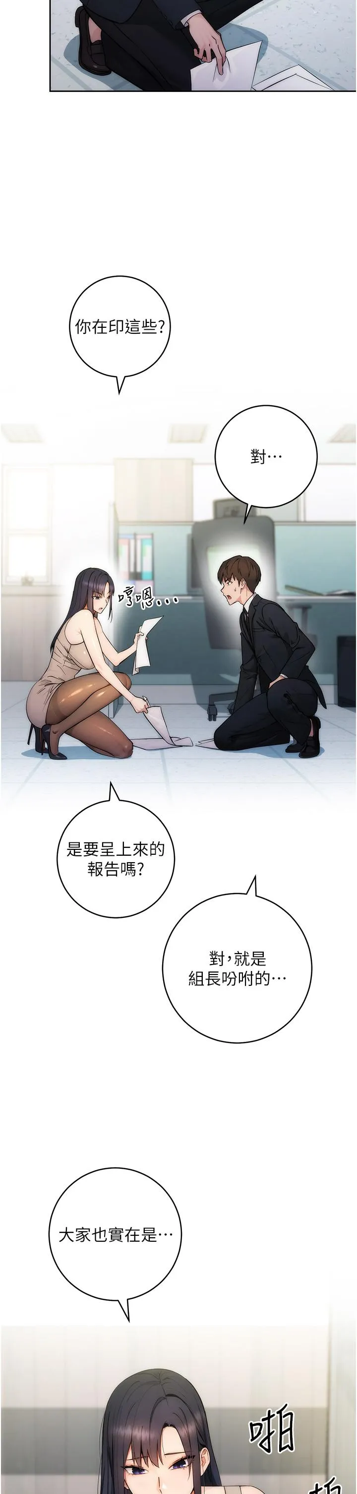 边缘人的复仇 第1话_我是透明人
