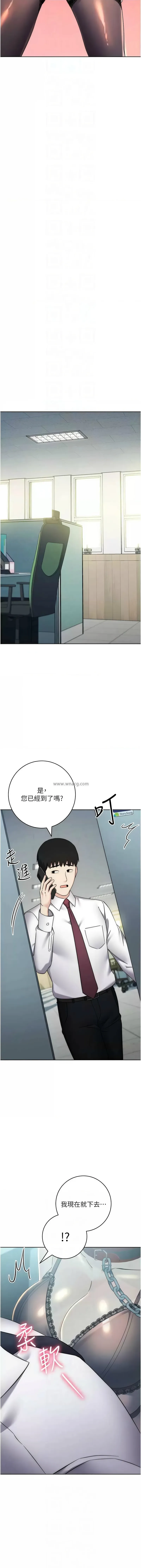 边缘人的复仇 边缘人的复仇 第34话
