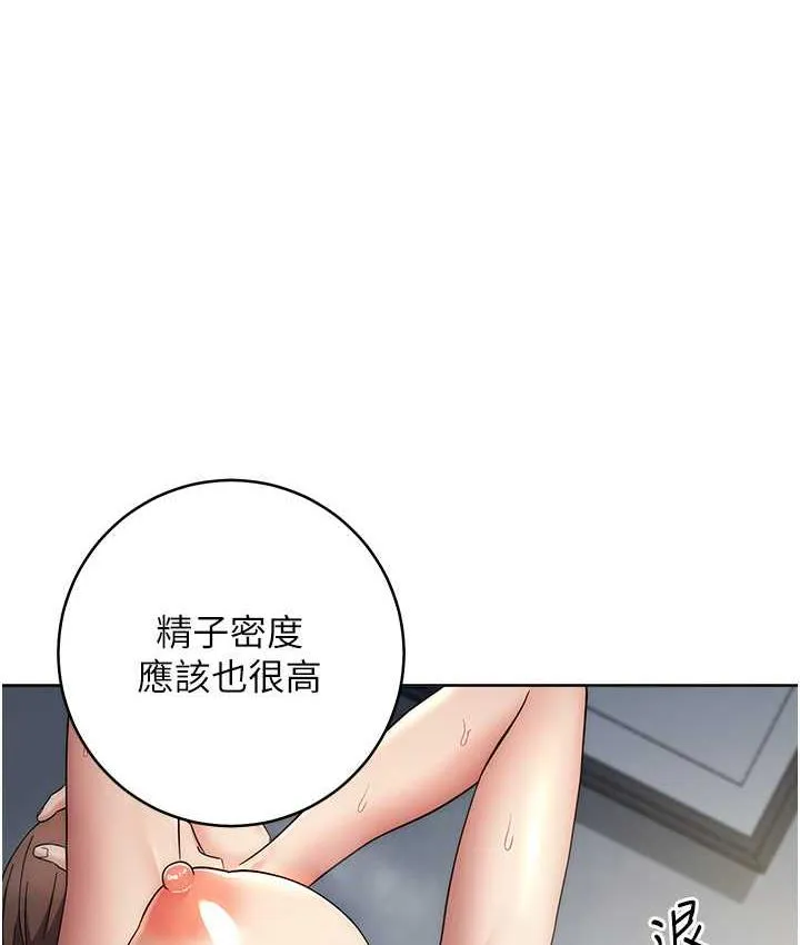 边缘人的复仇 第29话-在结婚照前被播种