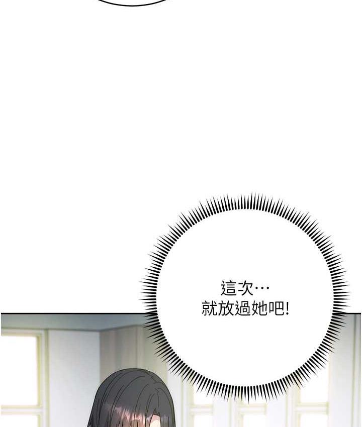 边缘人的复仇 第30话-胸部中间烫烫的…
