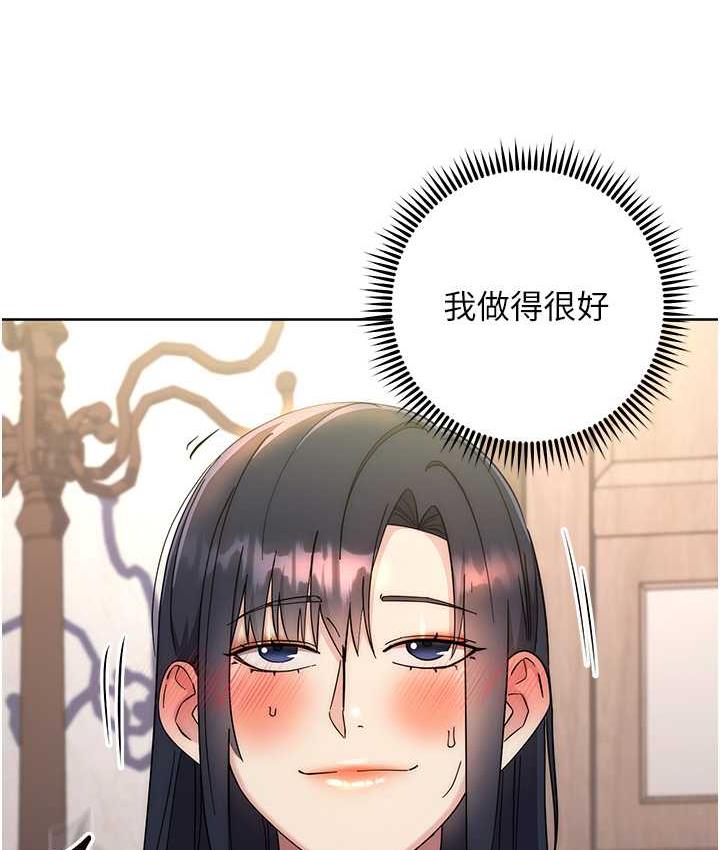 边缘人的复仇 第31话-巨奶间的腥臭味