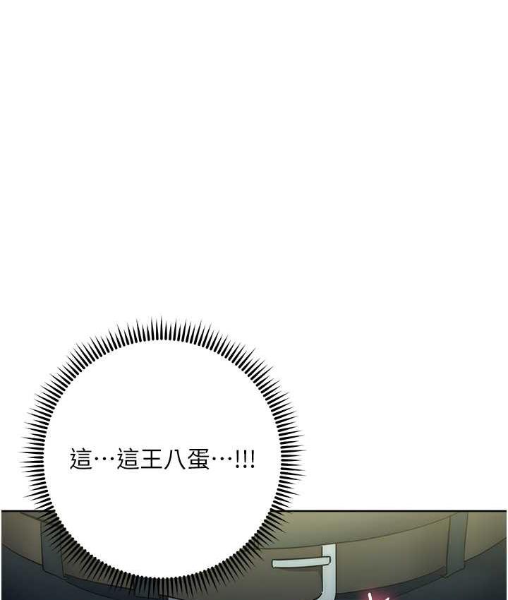 边缘人的复仇 第31话-巨奶间的腥臭味