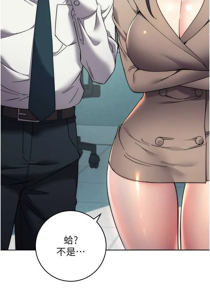 边缘人的复仇 第18话-越嗆我幹得越爽
