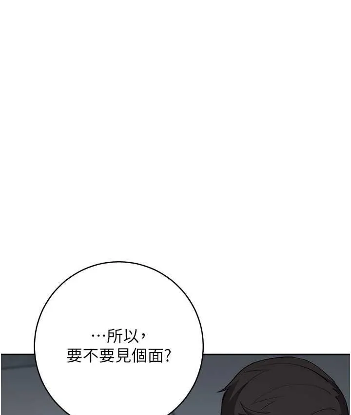 边缘人的复仇 第28话-淫水滴到老公脸上了