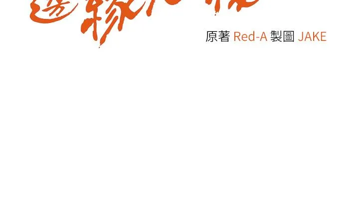 边缘人的复仇 第2话_教训不饶人的嘴巴