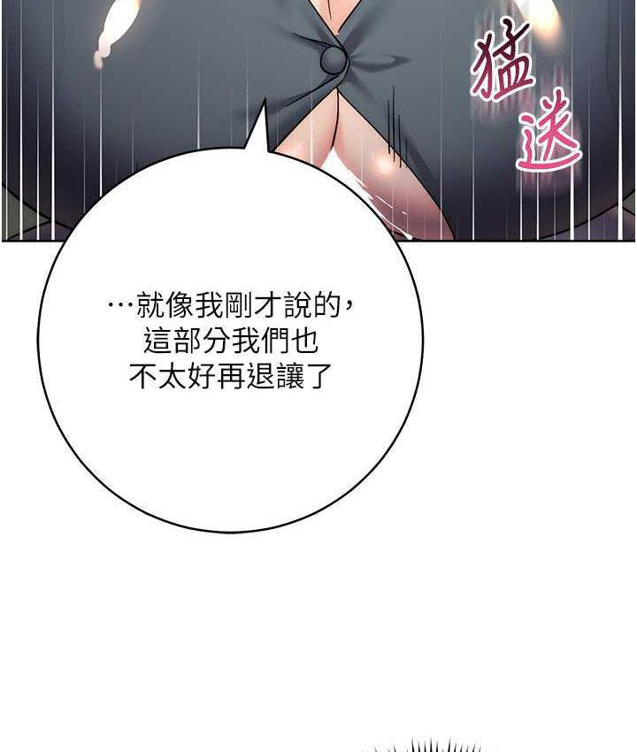 边缘人的复仇 第31话-巨奶间的腥臭味