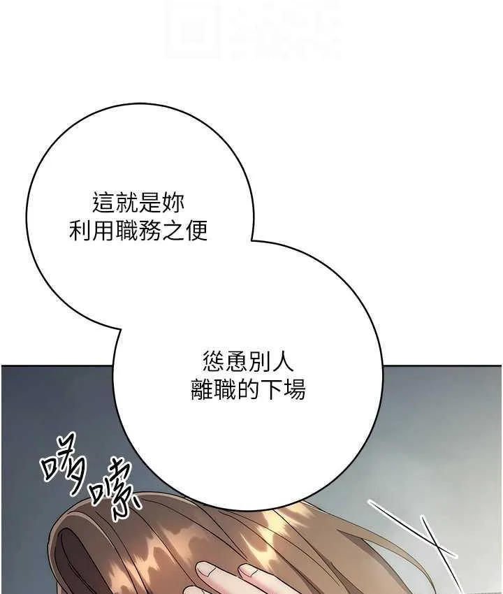 边缘人的复仇 第29话-在结婚照前被播种