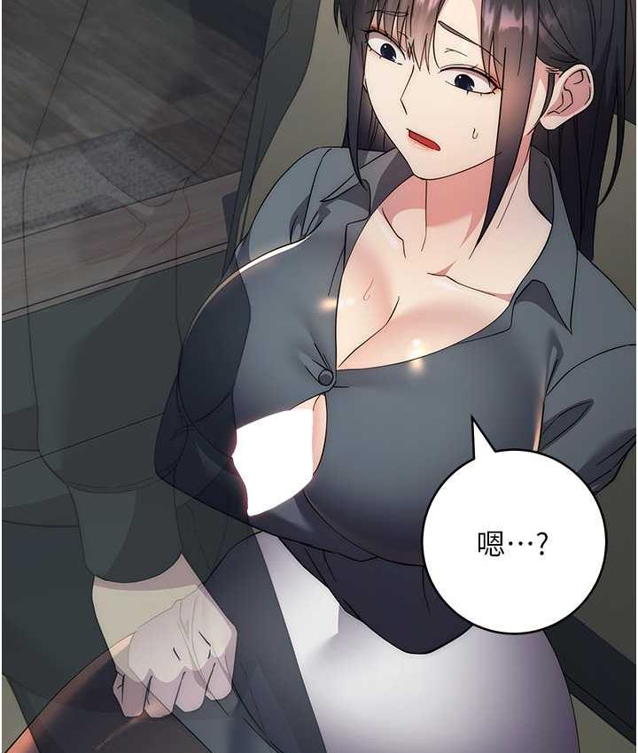 边缘人的复仇 第30话-胸部中间烫烫的…