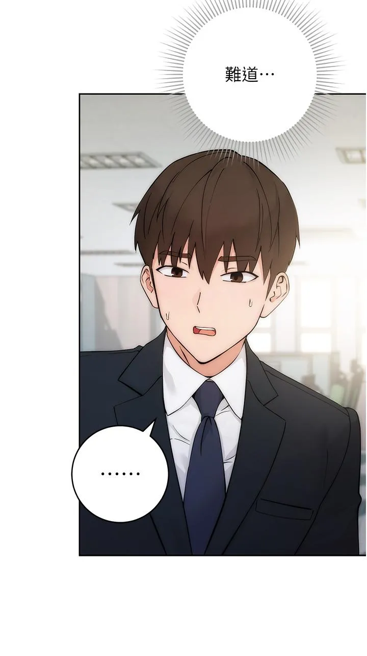 边缘人的复仇 第1话_我是透明人