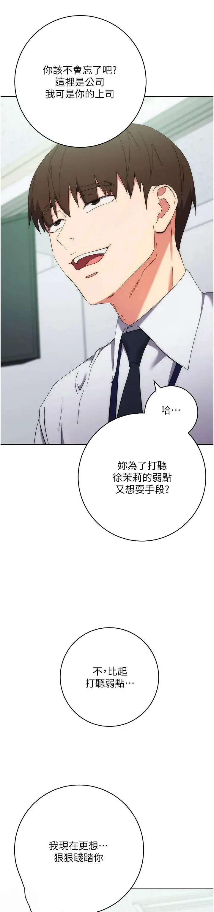 边缘人的复仇 第15话_做到我射光为止