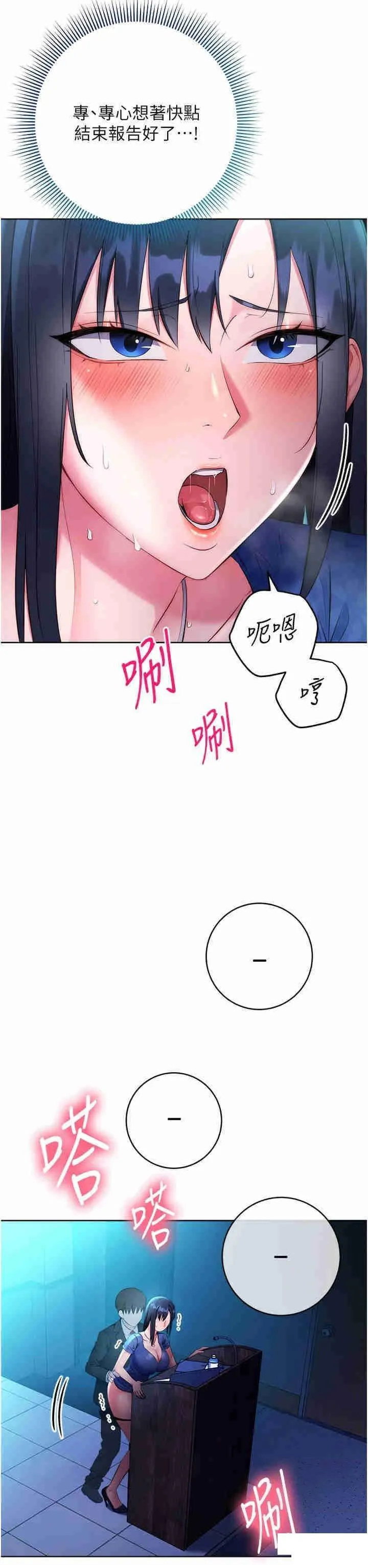 边缘人的复仇 第5话_在众目睽睽下被抽插…
