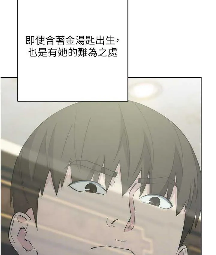 边缘人的复仇 第25话-代替早洩老公满足你