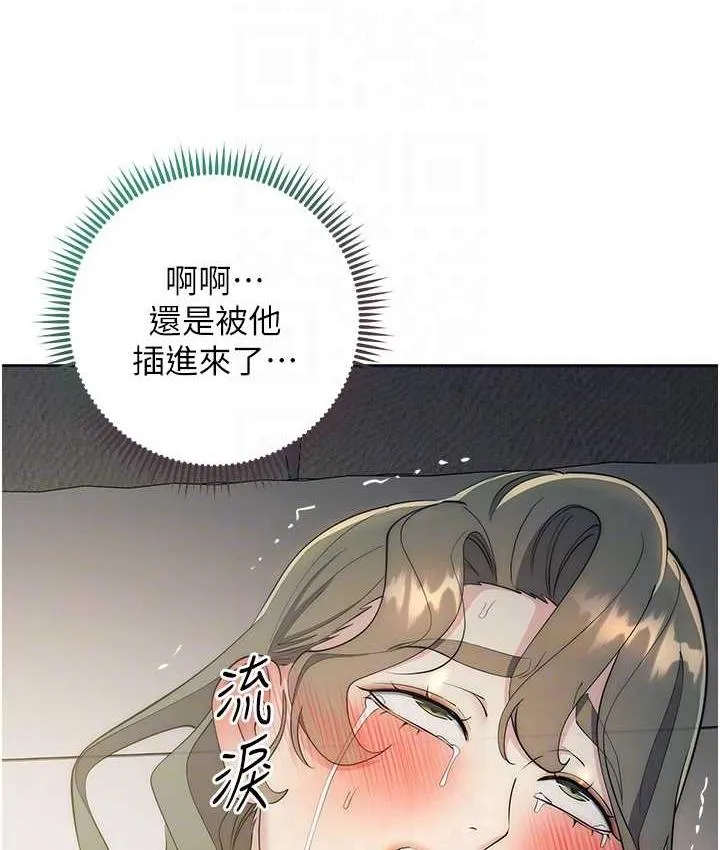 边缘人的复仇 第27话-向上司展示淫乱通奸