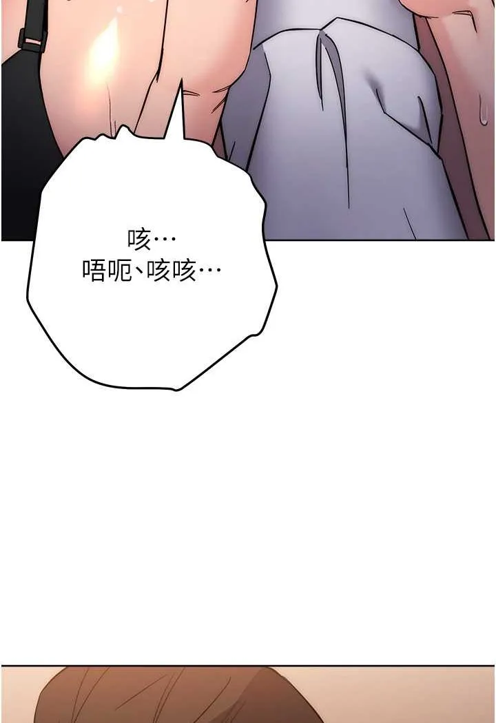 边缘人的复仇 第22话-张嘴，我来帮妳补一补
