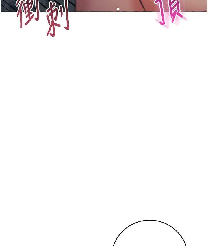 边缘人的复仇 第29话-在结婚照前被播种