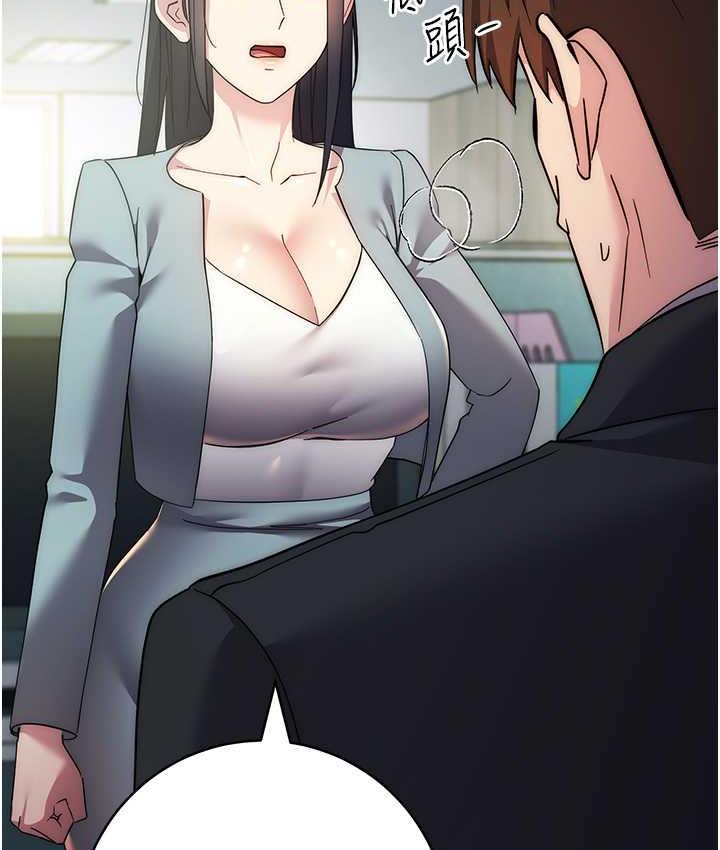 边缘人的复仇 第30话-胸部中间烫烫的…