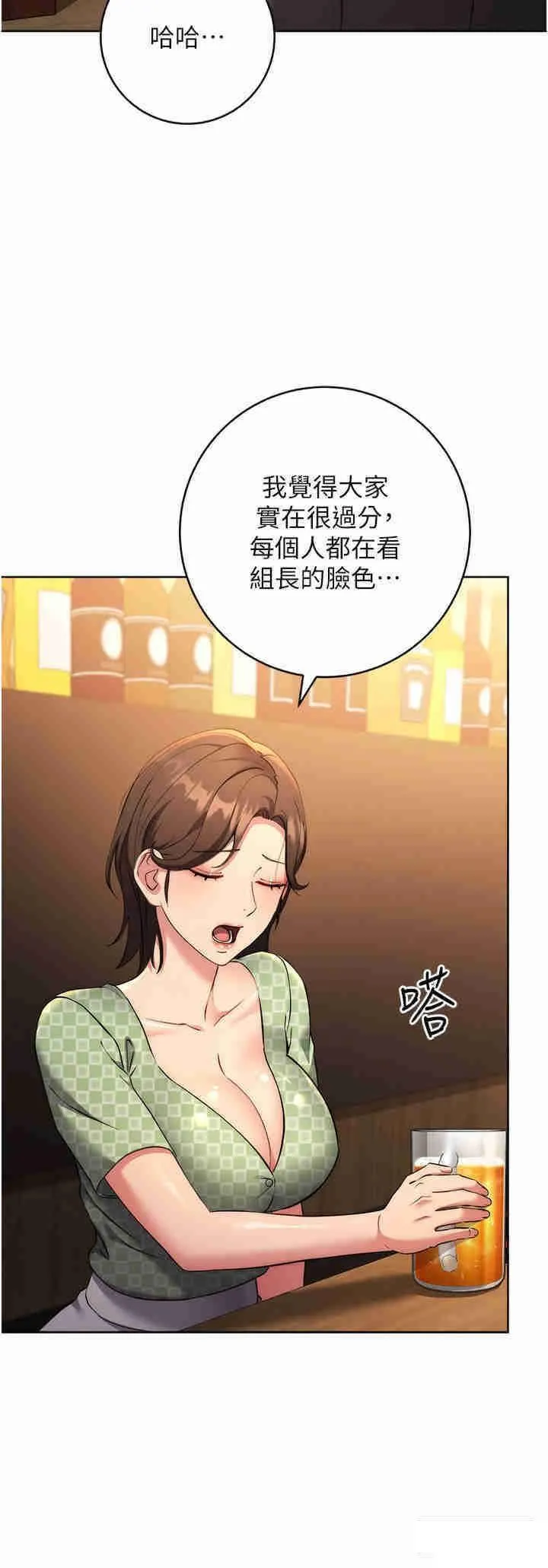 边缘人的复仇 第7话_发出性暗示的女同事