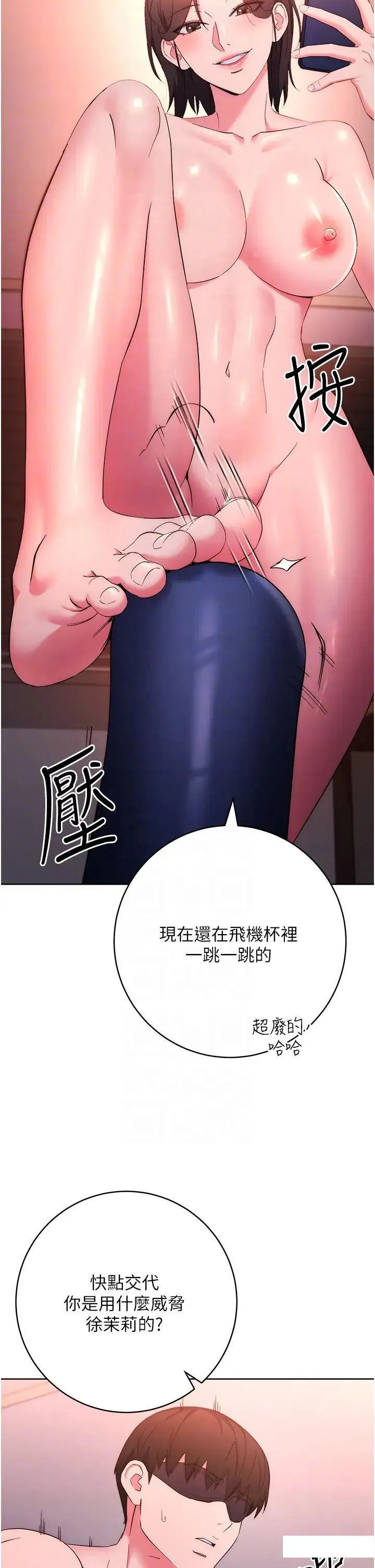 边缘人的复仇 第9话_地铁内当众被侵犯