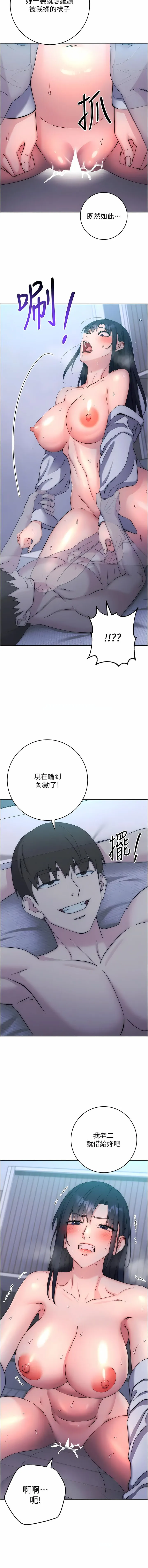边缘人的复仇 第14话