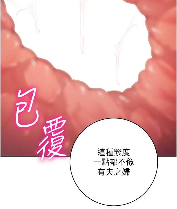 边缘人的复仇 第27话-向上司展示淫乱通奸