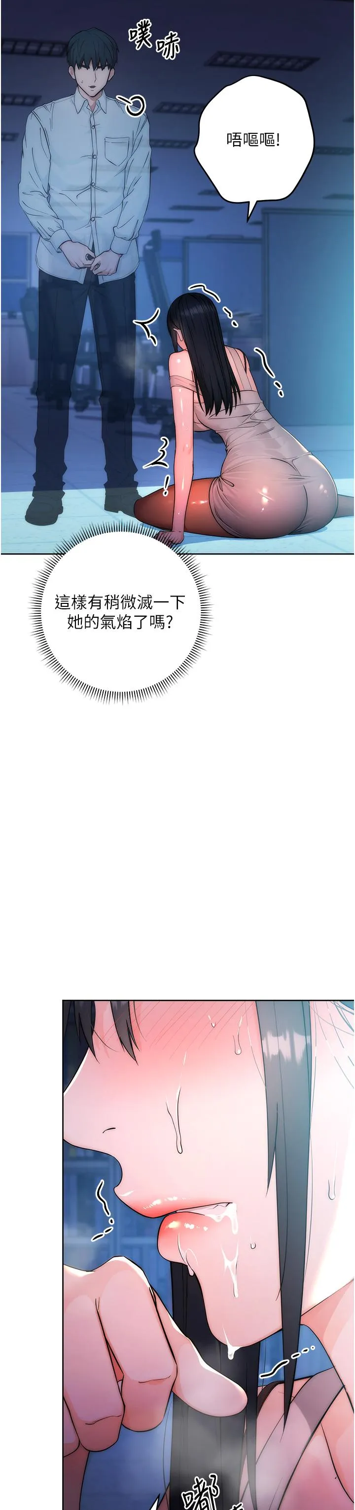 边缘人的复仇 第1话_我是透明人