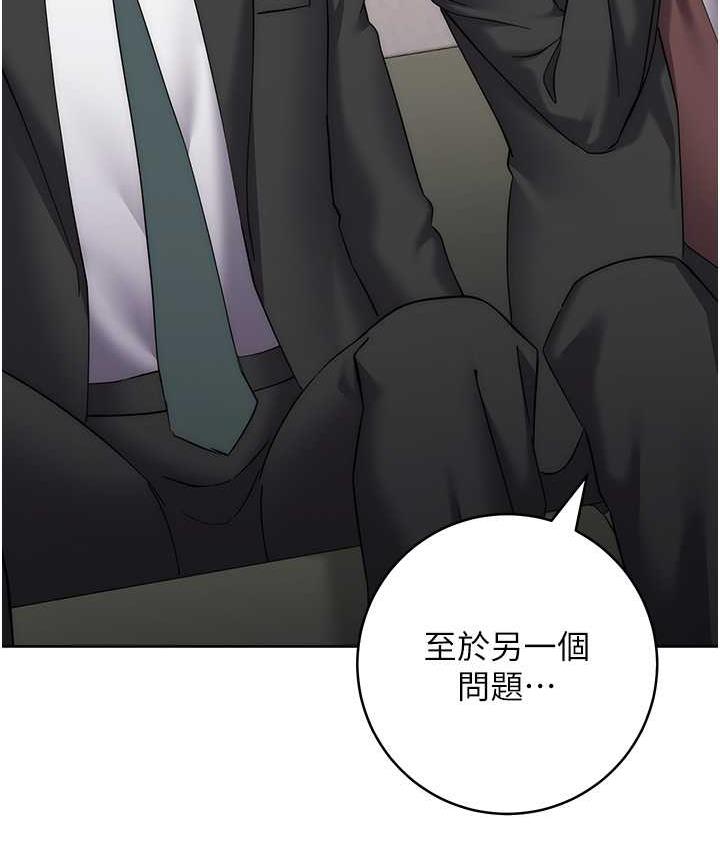 边缘人的复仇 第31话-巨奶间的腥臭味