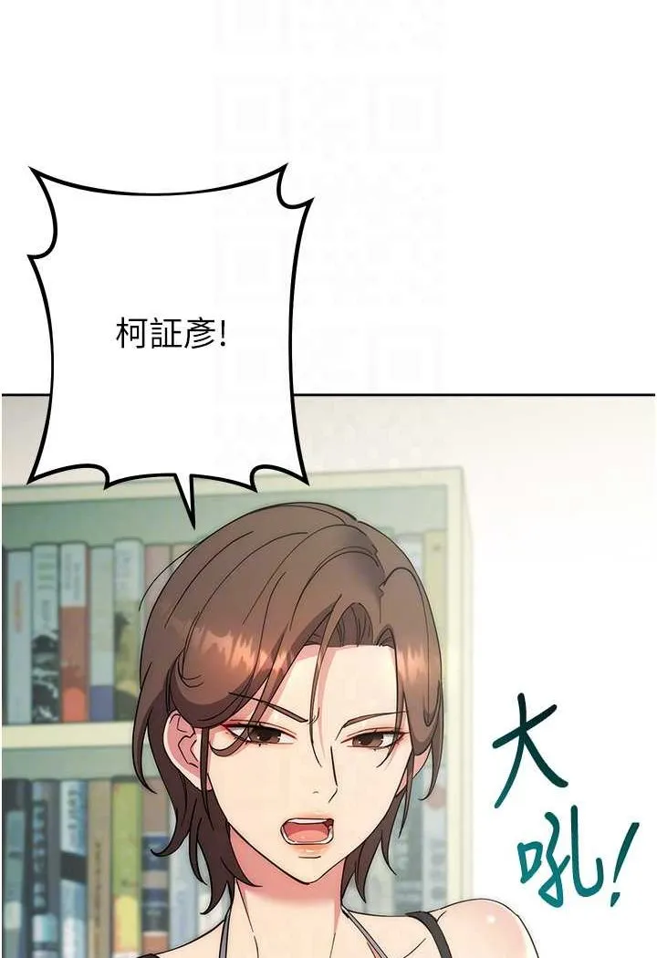 边缘人的复仇 第18话-越嗆我幹得越爽