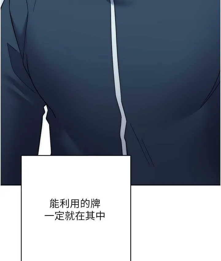边缘人的复仇 第25话-代替早洩老公满足你