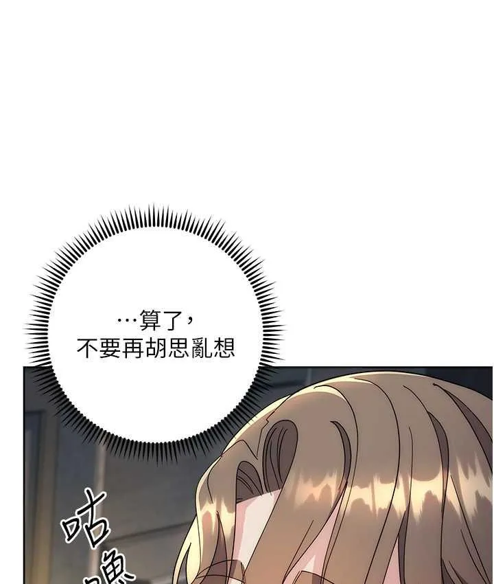 边缘人的复仇 第25话-代替早洩老公满足你
