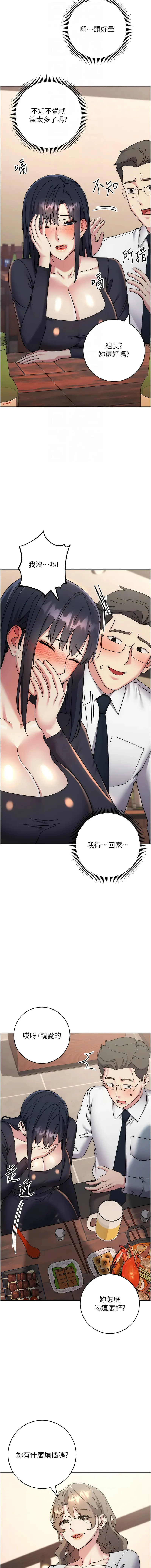 边缘人的复仇 第41话