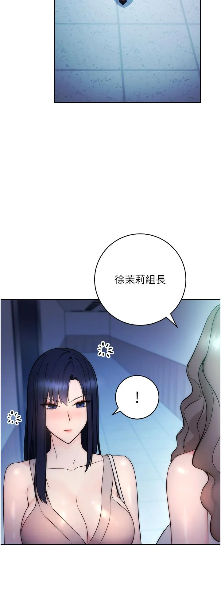 边缘人的复仇 第1话_我是透明人