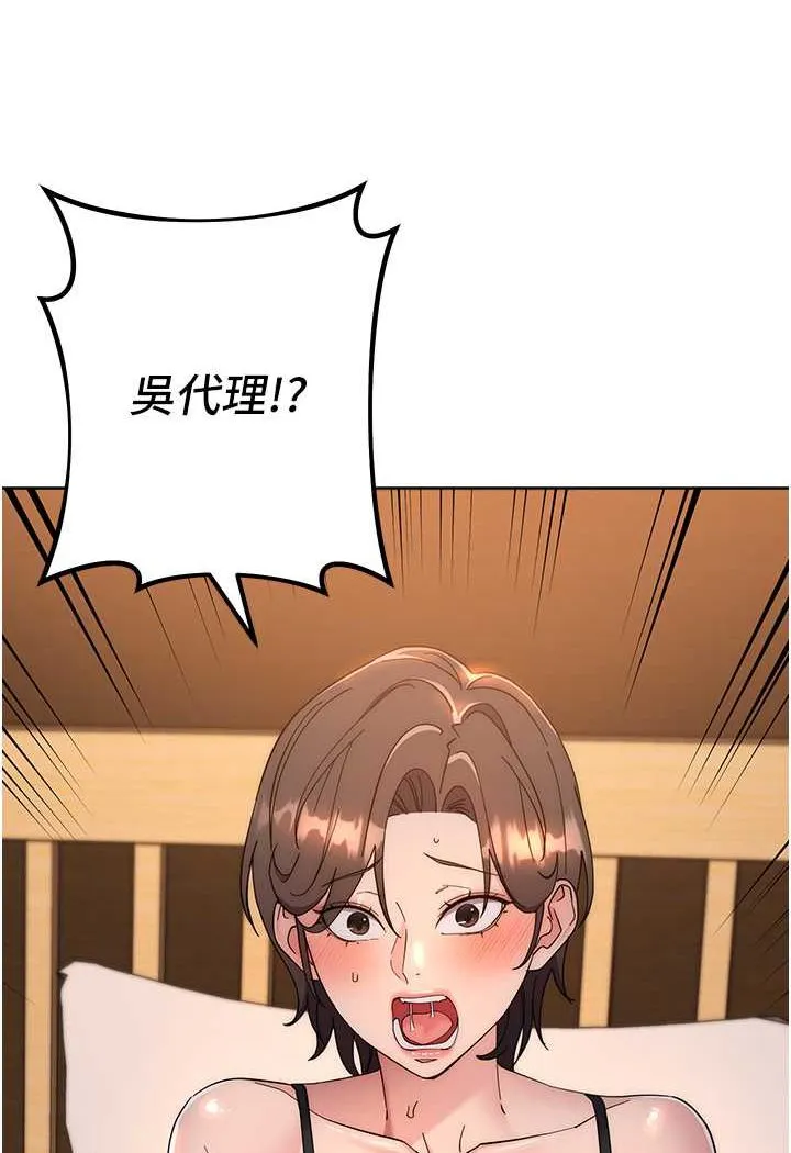 边缘人的复仇 第22话-张嘴，我来帮妳补一补
