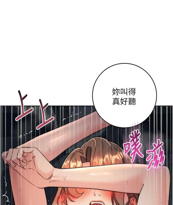 边缘人的复仇 第28话-淫水滴到老公脸上了