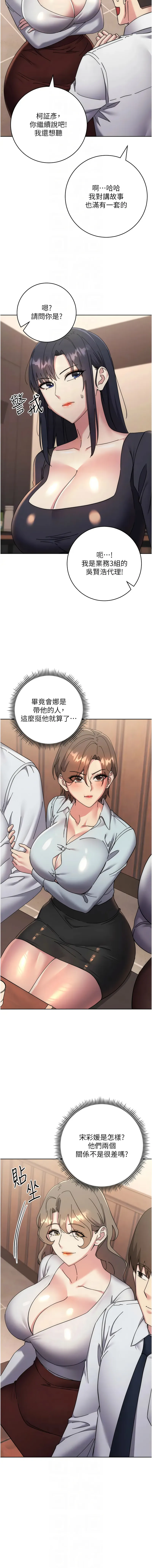 边缘人的复仇 第41话