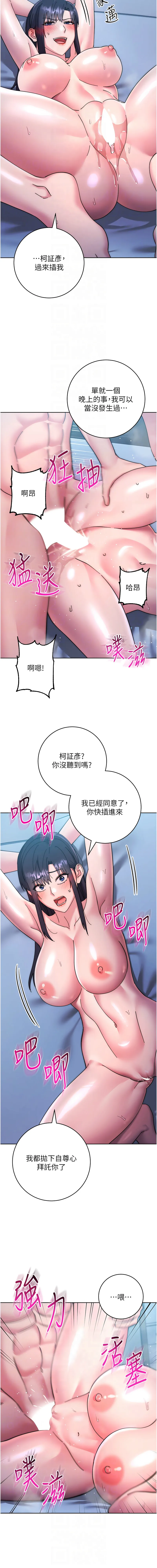 边缘人的复仇 第43话