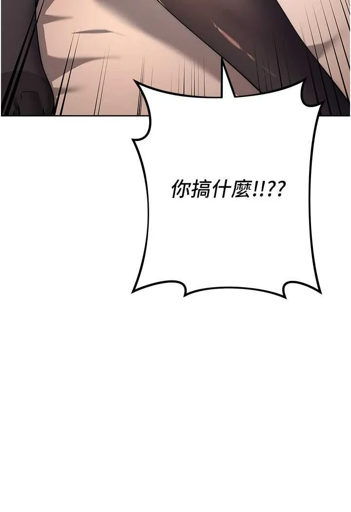 边缘人的复仇 第22话-张嘴，我来帮妳补一补