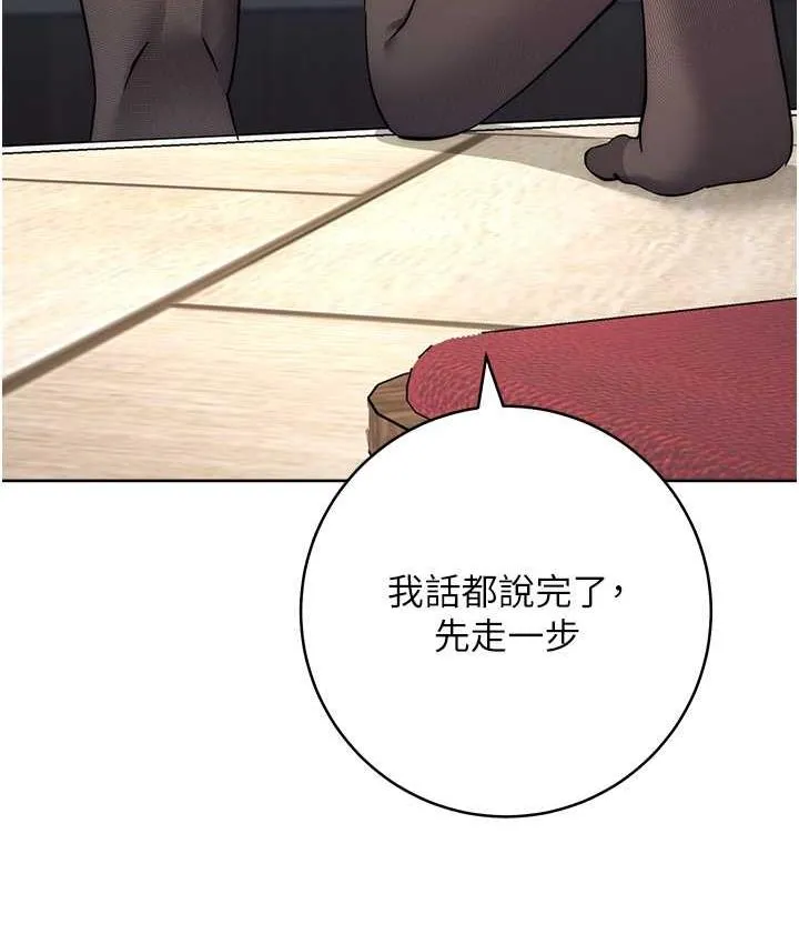 边缘人的复仇 第24话-暗中调查巨乳女上司
