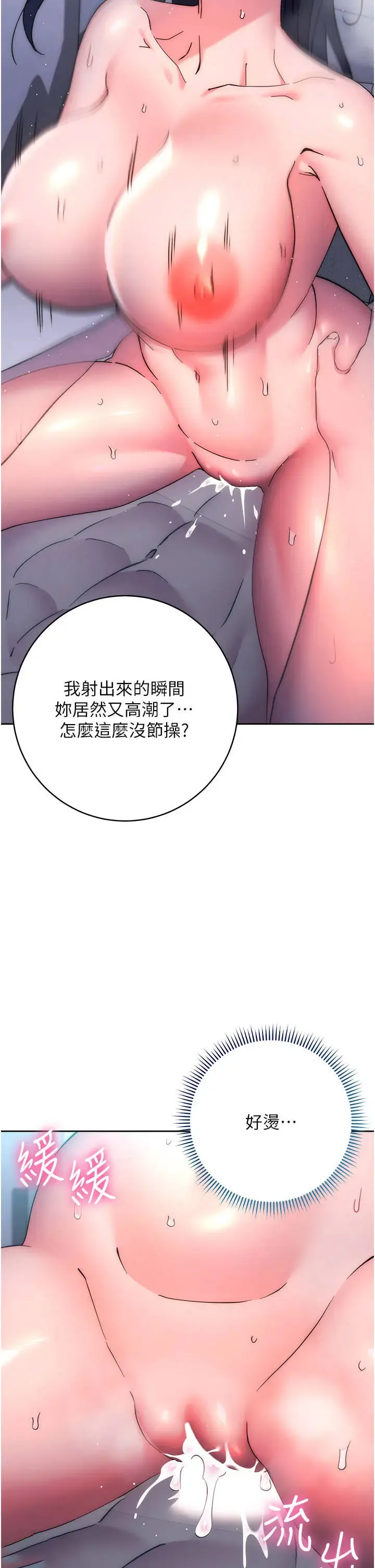 边缘人的复仇 第15话_做到我射光为止